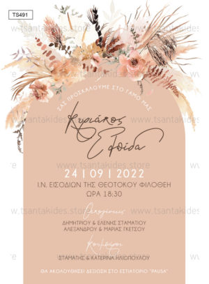 Προσκλητήριο Γάμου Boho Pampas Apsida Flowers Wedding Invitation.