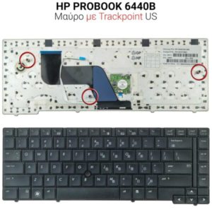 Πληκτρολόγιο HP 6440B 6450B WITH TRACKPOINT