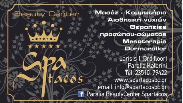 Beauty Center Spartacos 