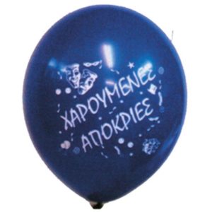 Μπαλόνια 12 Χαρούμενες Απόκριες 50τεμ..