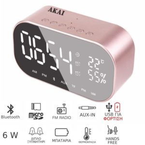 Akai ABTS-S2 GD Ξυπνητήρι και ηχείο Bluetooth με Aux-In, micro SD, ραδιόφωνο, USB για φόρτιση / μουσική – 6 W.( 3 άτοκες δόσεις.)