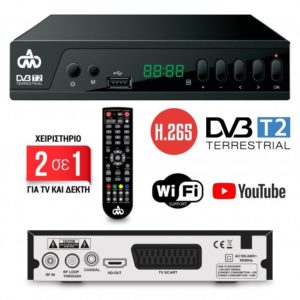 Επίγειος Ψηφιακός Δέκτης DVB-T2 h.265 (DM-1635)