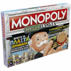 Hasbro Monopoly Βρες τα Πλαστά (F2674).