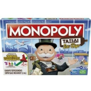 Hasbro Monopoly: Ταξίδι στον Κόσμο - Επιτραπέζιο (Greek Language) (F4007).