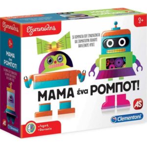 AS Clementoni: Εξυπνούλης - Μαμά Ένα Ρομπότ (1024-63276).