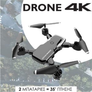 CleverDrone™ V1 – Drone με 2 Κάμερες 4K -Τύπου DJI Mavic Air 2 – Αναδιπλούμενο – Έως 35 Λεπτά Πτήσης – Χειριστήριο – WIFI – Έλεγχος & Καταγραφή στο Κινητό – Βίντεο – Φώτο – 2 Μπαταρίες