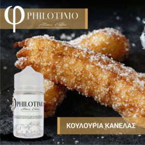 Philotimo Κουλούράκια Κανέλας 30/60ml Flavorshots