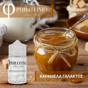 Philotimo Καραμέλα Γάλακτος 30/60ml Flavorshots