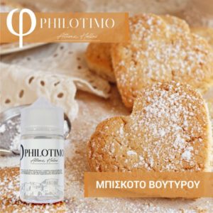 Philotimo Μπισκότο Βουτύρου 30/60ml Flavorshots