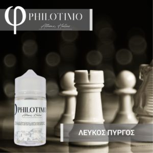 Philotimo Λευκός Πύργος 30/60ml Flavorshots