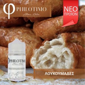 Philotimo Λουκουμάδες 30/60ml Flavorshots