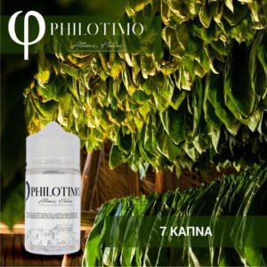 Philotimo 7 Καπνά 30/60ml Flavorshots