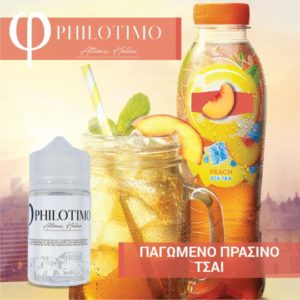 Philotimo Παγωμένο Πράσινο Τσαϊ 30/60ml Flavorshots