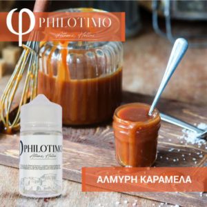 Philotimo Αλμυρή Καραμέλα 30/60ml Flavorshots