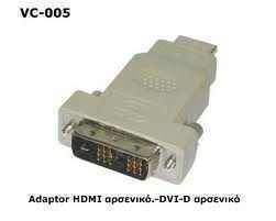 ADAPTER HDMI MALE TO DVI MALE VC-005