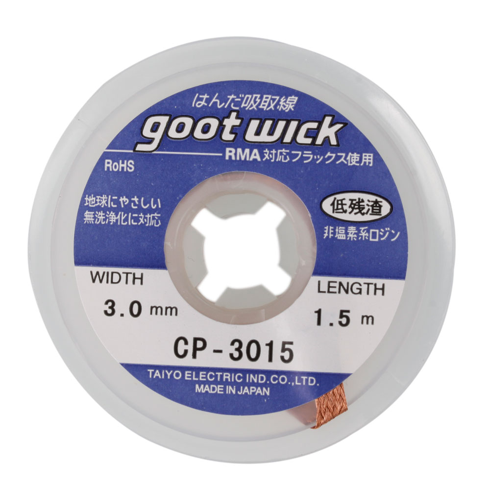 GOOT WICK CP-3015 | GOOT WICK Desoldering Braid CP-3015, made in Japan