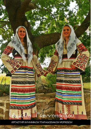 Γυναικεία Παραδοσιακή Φορεσιά ΆΡΓΟΥΣ