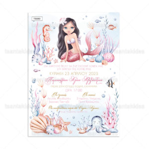 Προσκλητήριο βάπτισης για κορίτσι με θέμα Mermaid.