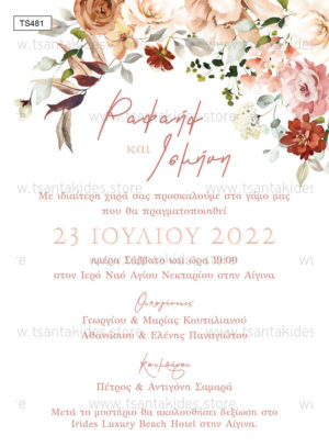 Προσκλητήριο Γάμου Romantic Pink Red Roses Wedding Invitation.