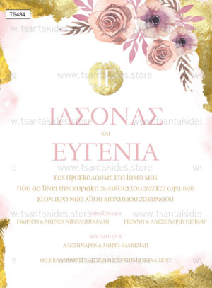 Προσκλητήριο Γάμου Gold Monogramata Roses Pink Purple Wedding Invitation.