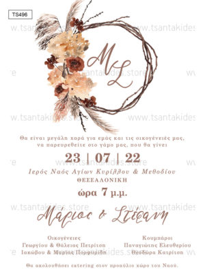 Προσκλητήριο Γάμου Apsida Boho Nude Colours Wedding Invitation.