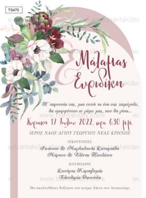 Προσκλητήριο Γάμου Boho Pampas apsida Flowers Romantic Wedding Invitation.