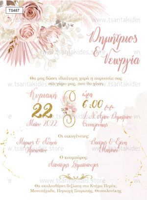 Προσκλητήριο Γάμου Romantic Boho Mpez Pink Red Roses Wedding Invitation.