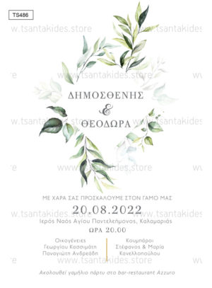 Προσκλητήριο Γάμου Kadia Green Wreath Minimal Wedding Invitation.