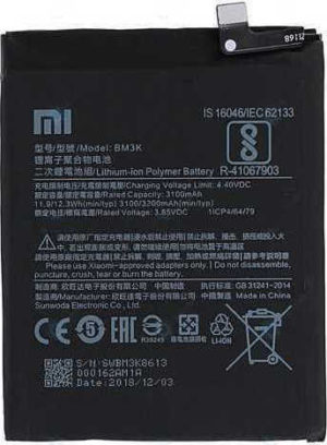 Mπαταρία Xiaomi Mi Mix 3 BM3K 3200 mAh (Bulk)