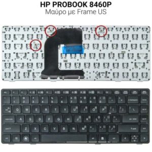 Πληκτρολόγιο HP PROBOOK 8460P WITH FRAME US