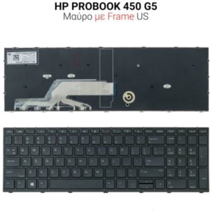 Πληκτρολόγιο HP PROBOOK 450 G5 WITH FRAME