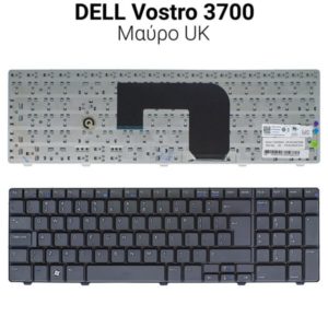 Πληκτρολόγιο Dell Vostro 3700