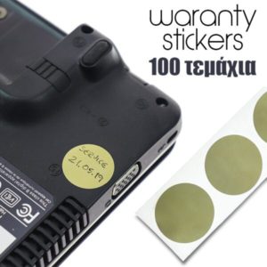 Waranty Stickers (100 Αυτοκόλλητα Εγγύησης VOID 2cm) Στρόγγυλα