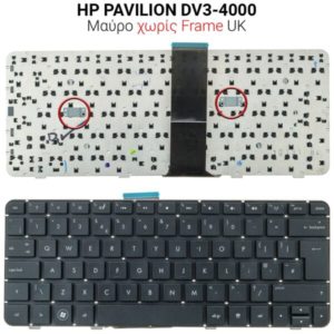 Πληκτρολόγιο HP PAVILION DV3-4000 NO FRAME UK