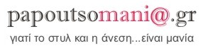 Papoutsomania.gr