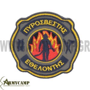 VOLUNTEER HELLENIC FIRE SERVICES PATCH