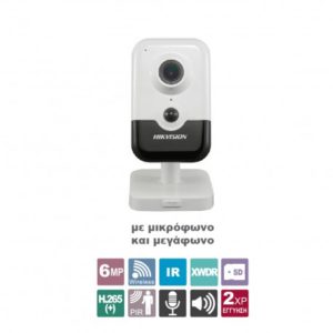 HIKVISION DS-2CD2463G0-IW 2.8