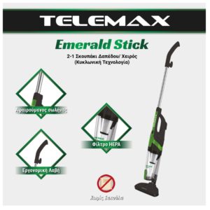 Telemax Emerald Stick σκουπάκι  δαπέδου & Χειρός 800W