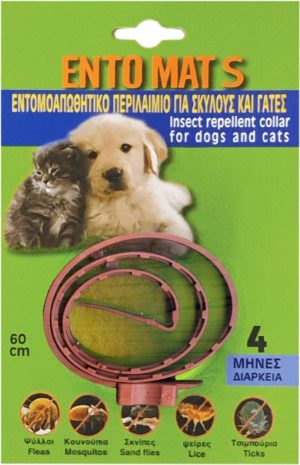 Εντομοαπωθητικό Περιλαίμιο για Σκύλους & Γάτες ENTO MAT S για 4 Μήνες BROWN