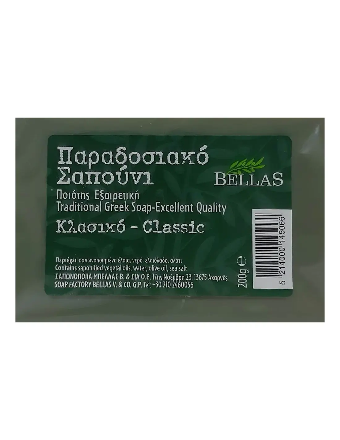 Κλασικό Παραδοσιακό Σαπούνι Bellas 200gr