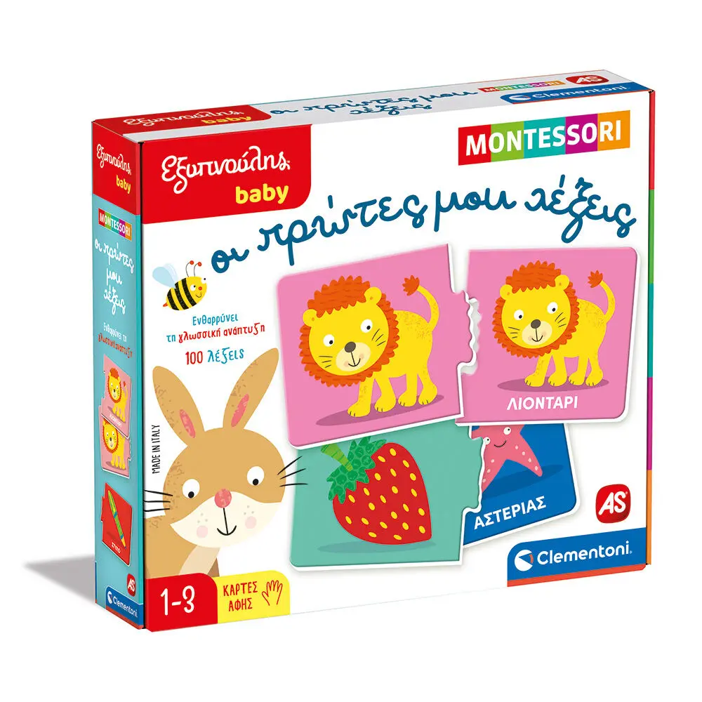 Εξυπνούλης Baby Montessori Εκπαιδευτικό Παιχνίδι Οι Πρώτες Μου Λέξεις 12m+ 1024-63234#, As Company, as-1024-63234
