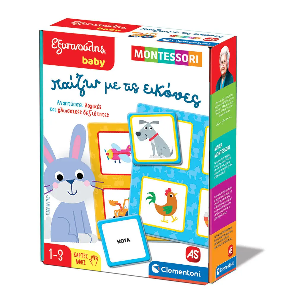 Εξυπνούλης Baby Montessori Εκπαιδευτικό Παιχνίδι Παίζω Με Τις Εικόνες 12m+ 11024-63236, As Company, as-1024-63236