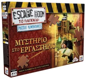 Δεσύλλας Επιτραπέζιο Παιχνίδι Escape Room Το Παιχνίδι για 1-2 Παίκτες 16+ Ετών 520179