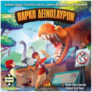 Kaissa Επιτραπέζιο Παιχνίδι Πάρκο Δεινόσαυρων για 2-5 Παίκτες 8+ Ετών KA114640
