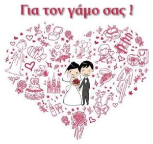 12 Εποχές Ευχετήρια Κάρτα 11x11cm Ζευγάρι Με Καρδιά-Για Το Γάμο Σας P01