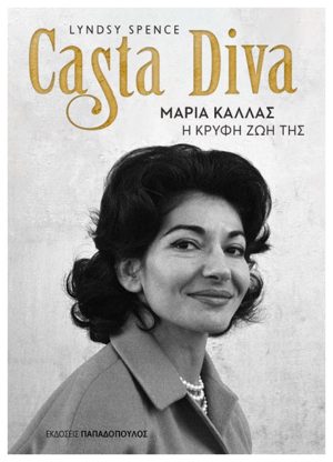 Casta Diva - Μαρία Κάλλας