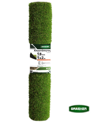 Χλοοτάπητας συνθετικός γκαζόν πράσινο πάχους (Ρολό Μικρό) GRASHER 18mm 1x2Μ