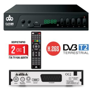 DM επίγειος Ψηφιακός Δέκτης DVB-T2 h.265 DM-1645