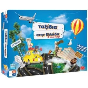 Επιτραπέζιο παιχνίδι Ταξίδια στην Ελλάδα Υ7,5x42x25εκ..