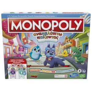 Hasbro Monopoly: Η Πρώτη μου Monopoly (F4436).